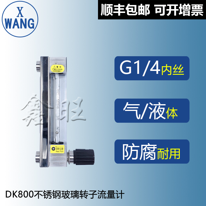DK800-10玻璃轉(zhuǎn)子流量計...