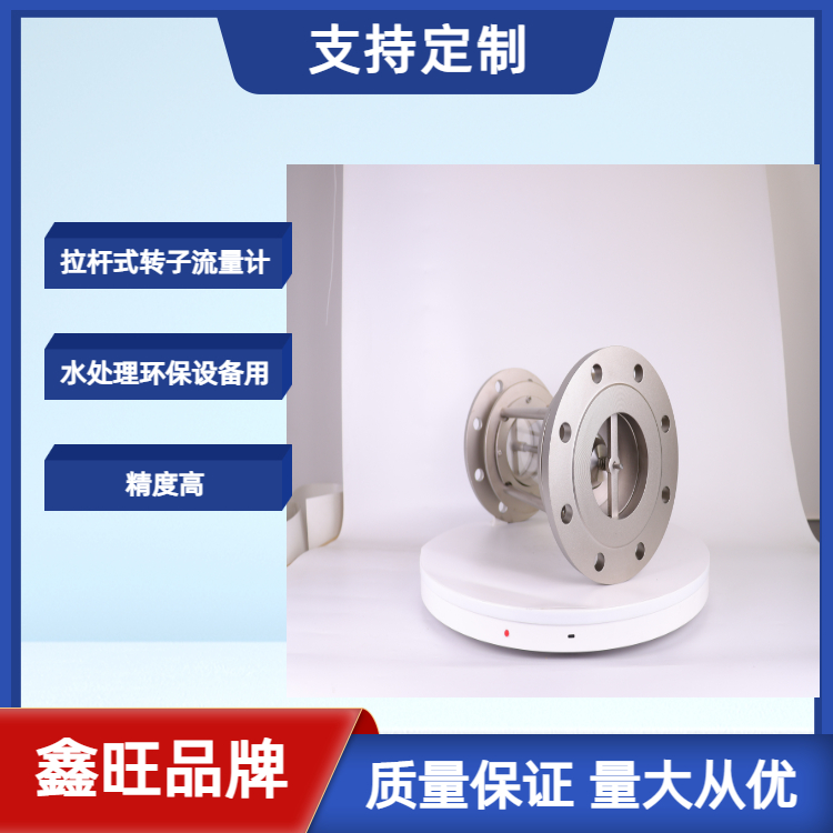 FA100-80拉桿式全不銹鋼玻璃轉(zhuǎn)子流量計(jì)