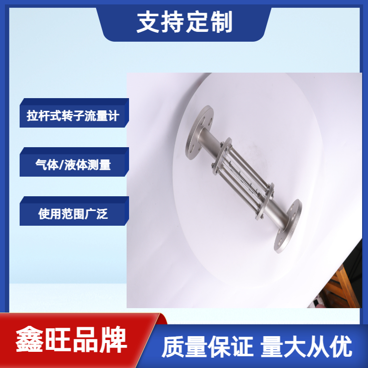 FA100-100拉桿式全不銹鋼玻璃轉子流量計