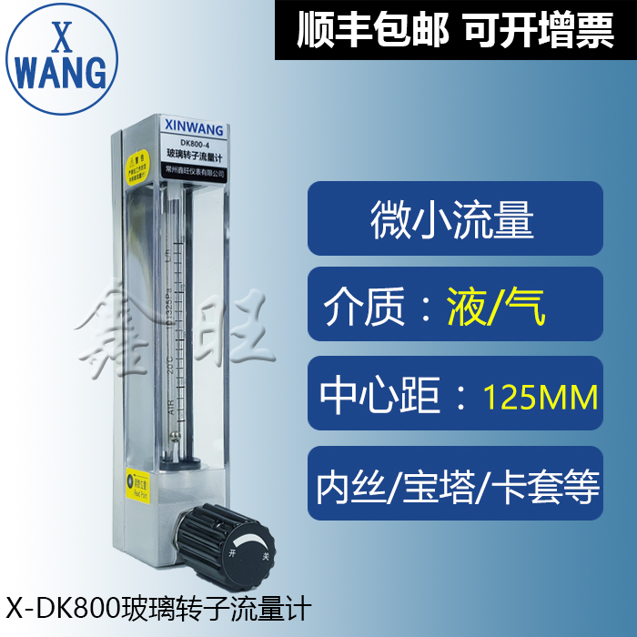 醫用高壓氧艙玻璃轉子流量計...