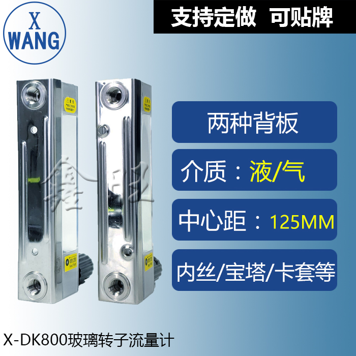 醫用高壓氧艙玻璃轉子流量計