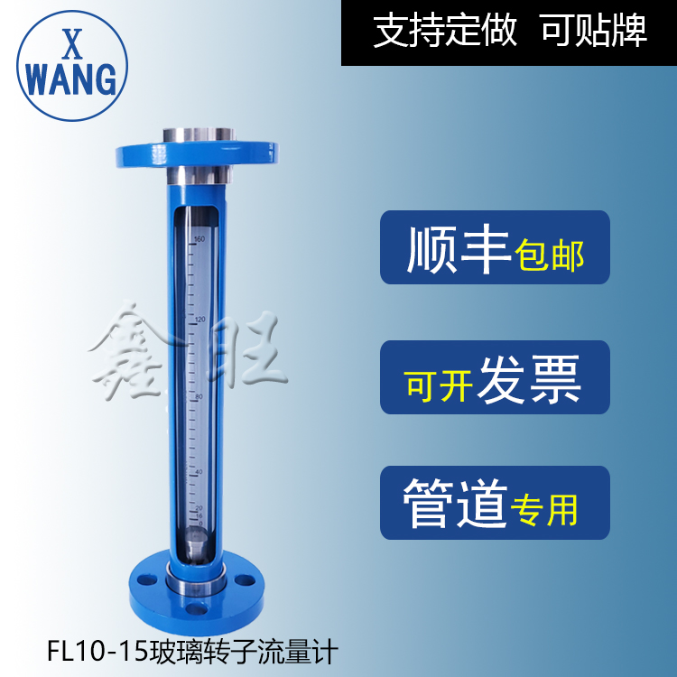 FA10-25玻璃管轉子流量計...
