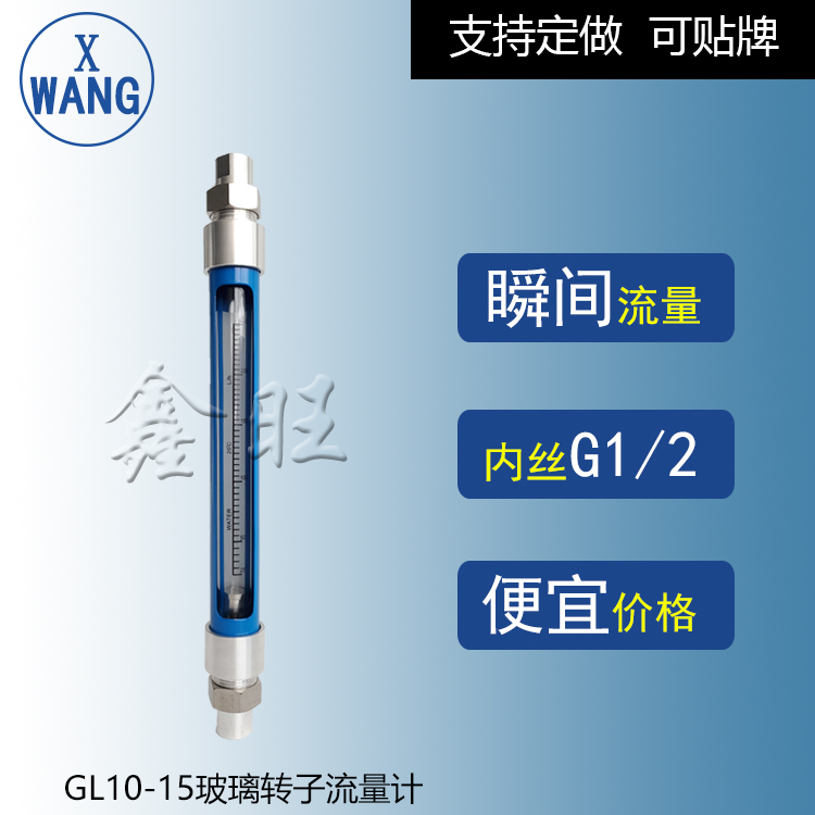 GL10-40F防腐型玻璃管轉子流量計