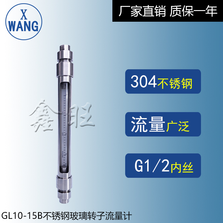 GL10-25玻璃管浮子流量計(jì)